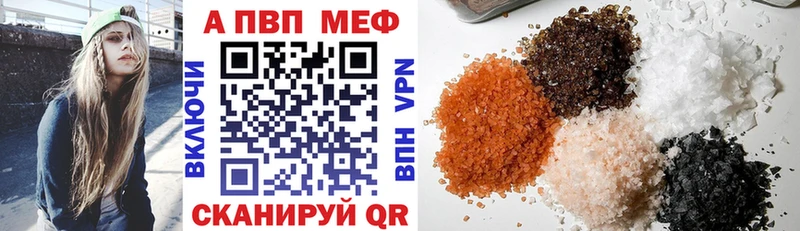 APVP Crystall  kraken ТОР  Каменногорск 