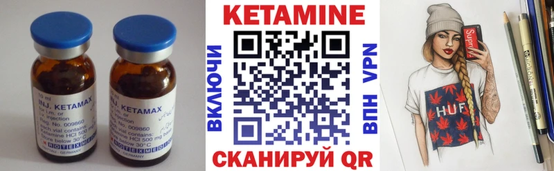 КЕТАМИН VHQ  купить наркотик  кракен ссылки  Каменногорск 