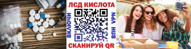 Лсд 25 экстази кислота  Каменногорск 
