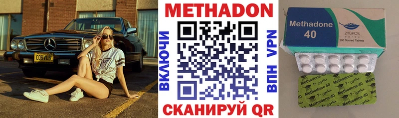 МЕТАДОН белоснежный  купить закладку  Каменногорск 